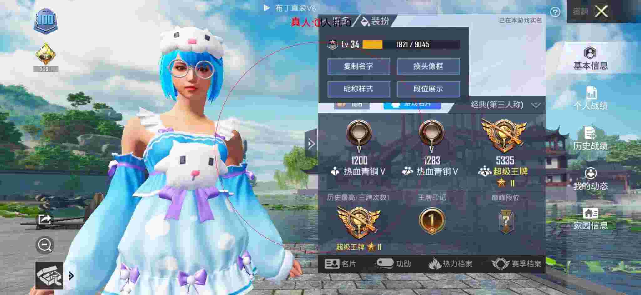 和平精英布丁直装透视 - 和平精英黑科技衣服在哪里找得到辅助预览图